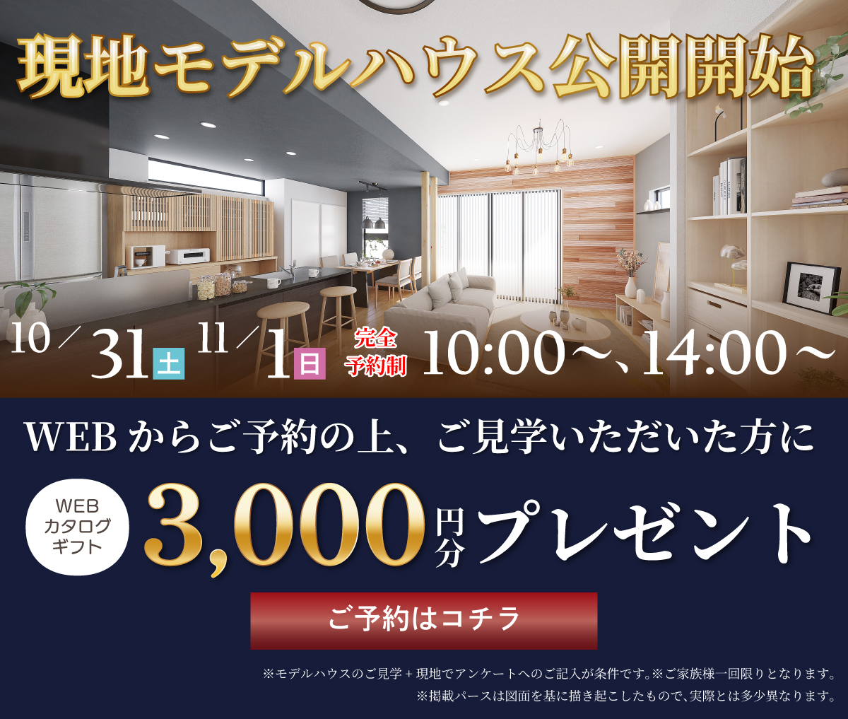 桶川36来場