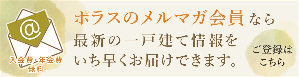 メルマガ登録案内