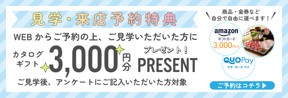 テスト　大宮来場