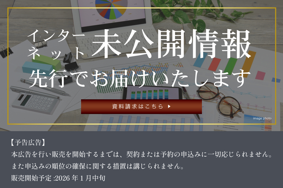 土呂25予告