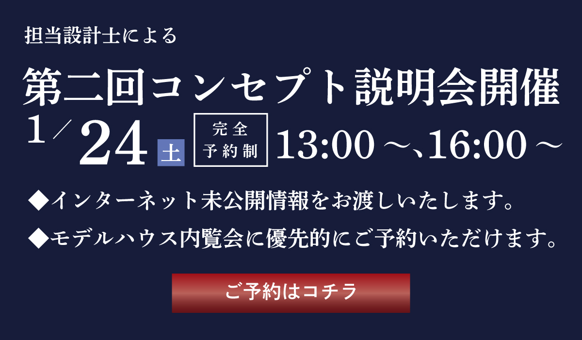 西大宮　第二回説明会