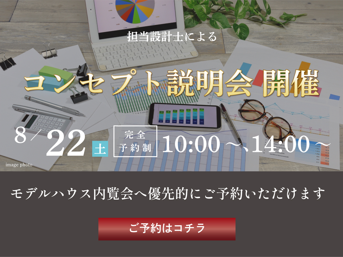 土呂27説明会