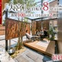 HANARE no ma -はなれの間- 大宮