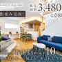 コミュニティスクエア春日部