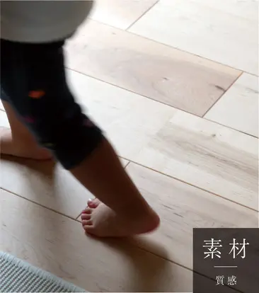 素材/質感