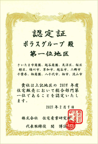 認定書
