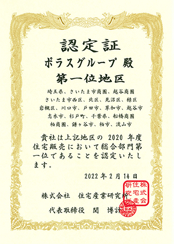 認定書
