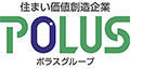 POLUSグループ