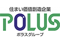 POLUSグループ