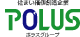 住まい価値創造企業　ポラスグループ