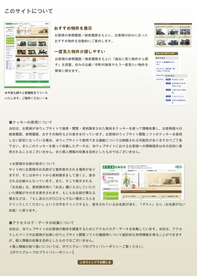 このサイトについて