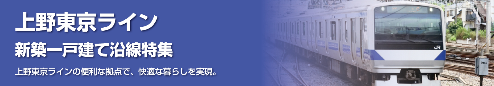 物件を探す