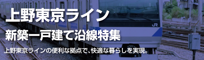 物件を探す