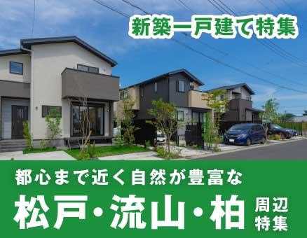常磐エリア