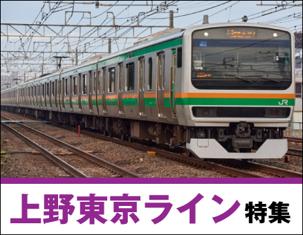 JR上野東京ラインの新築一戸建て一覧