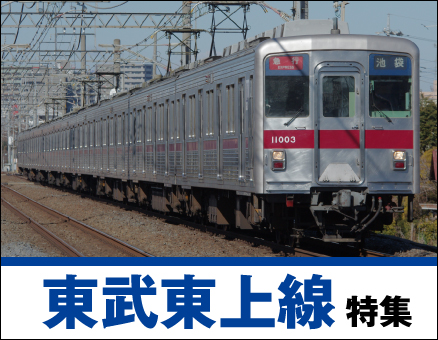 東武東上線の新築一戸建て一覧