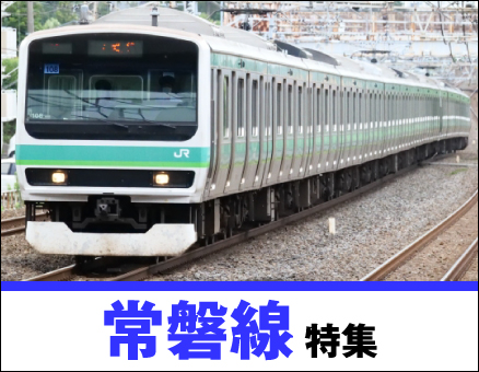 常磐線の新築一戸建て一覧