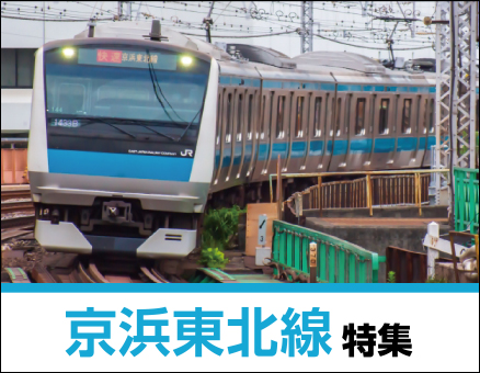 京浜東北線の新築一戸建て一覧