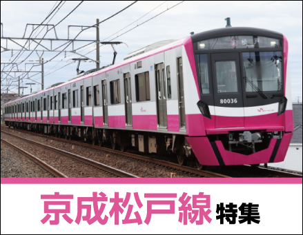 新京成電鉄の新築一戸建て一覧