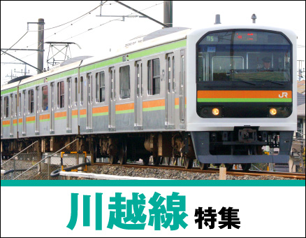 JR川越線の新築一戸建て一覧