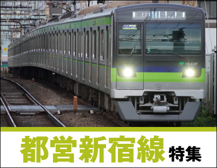 都営新宿線の新築一戸建て一覧