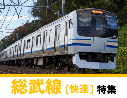 JR総武線の新築一戸建て一覧