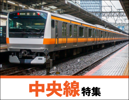 JR中央線の新築一戸建て一覧