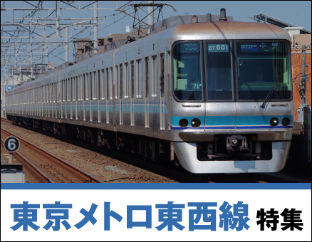 東京メトロ東西線の新築一戸建て一覧