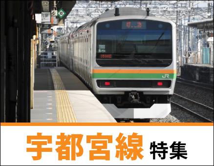 宇都宮線の新築一戸建て一覧