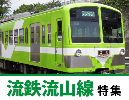 流鉄流山線の新築一戸建て一覧