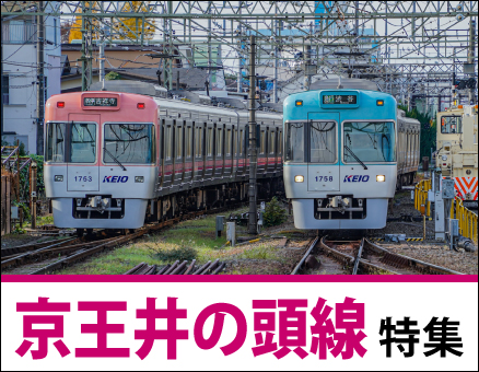 京王井の頭線の新築一戸建て一覧