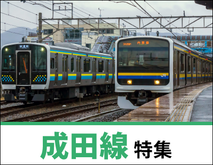 成田線の新築一戸建て一覧