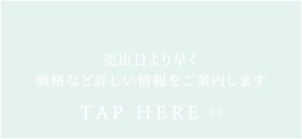 全間取り資料請求はこちら