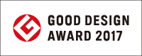 GOOD DESIGN AWARD 2017年度受賞