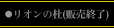 【販売終了】スマイルフォーシーズン86豊四季リオンの杜