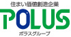 住まいの価値創造企業POLUSポラスグループ